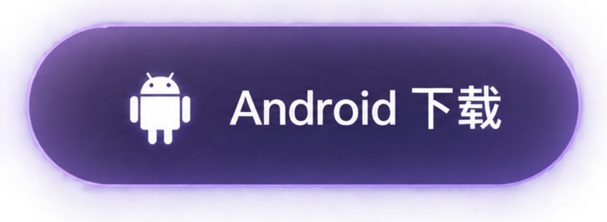 Android 下载