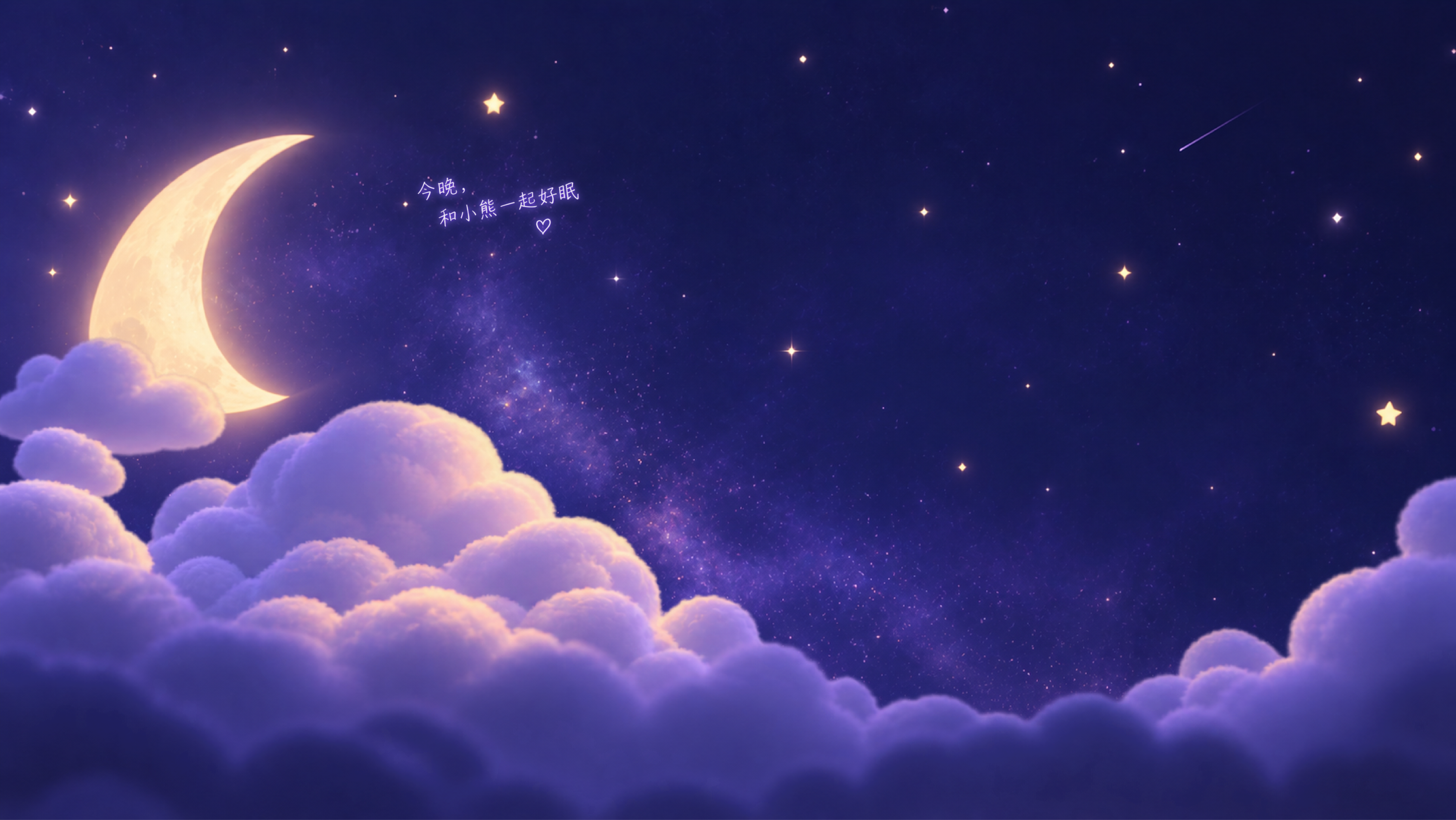 星空云海背景