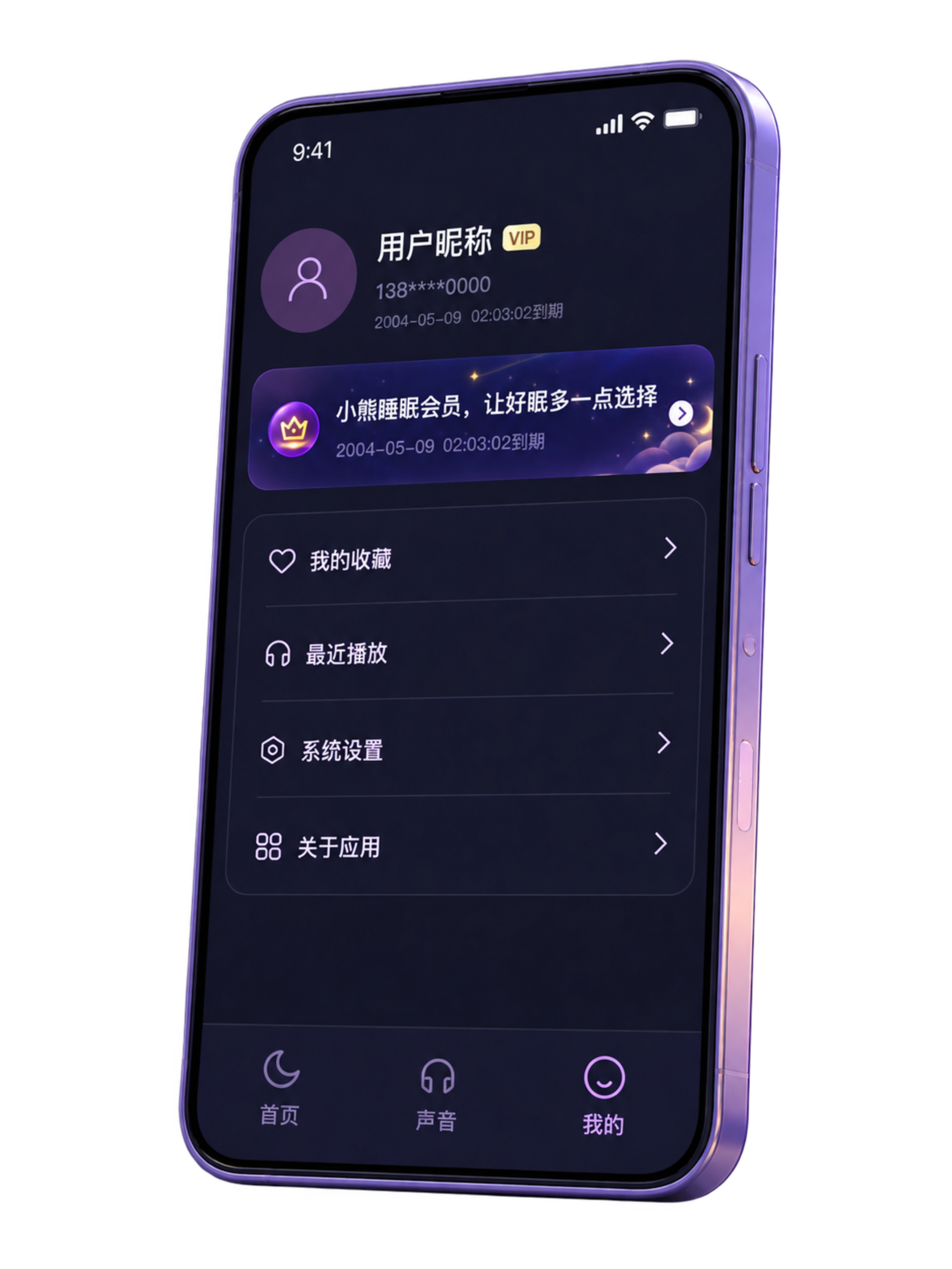 我的页面界面